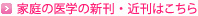 家庭の医学の新刊・近刊はこちら